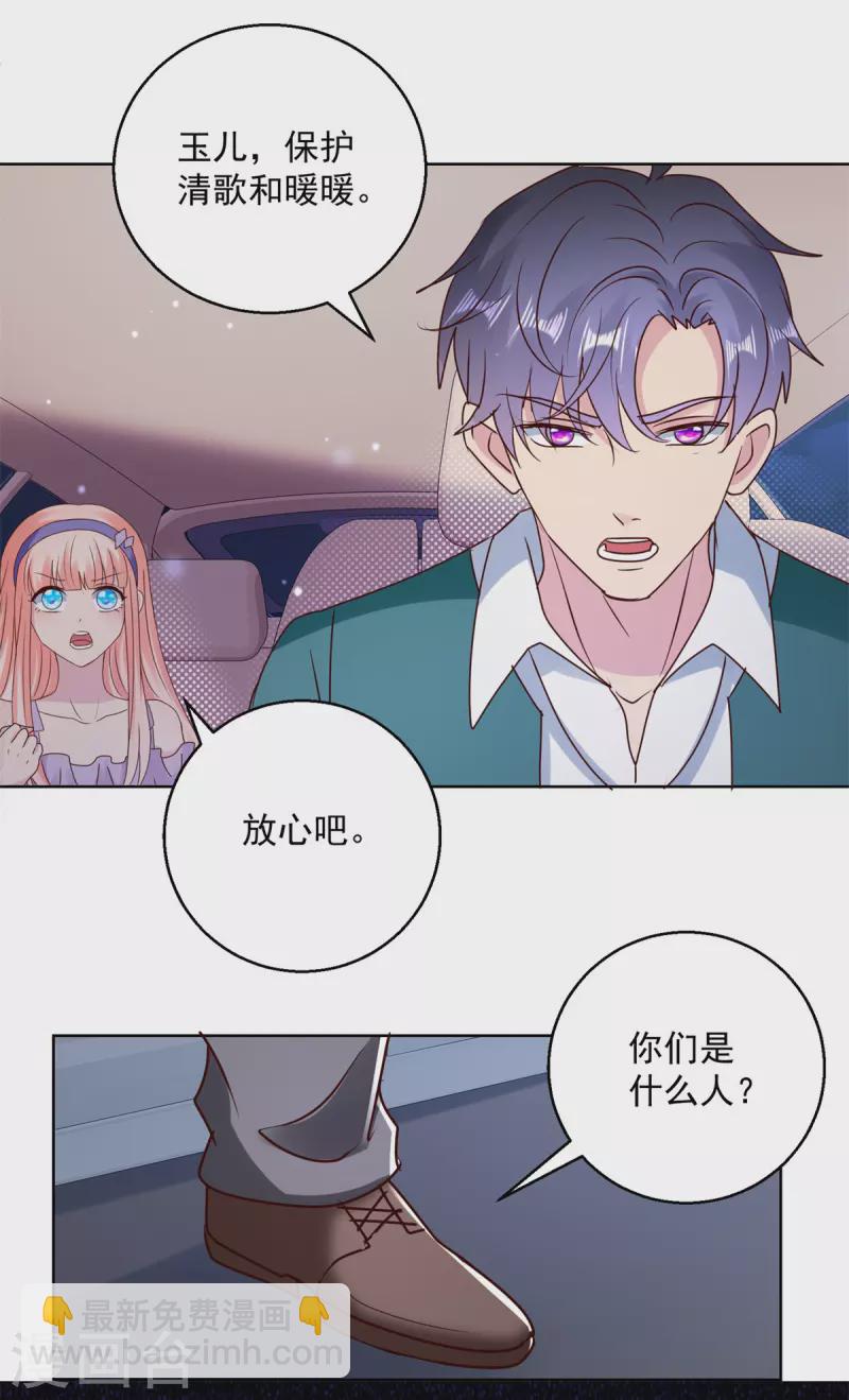 第179话 大局已定-第179话