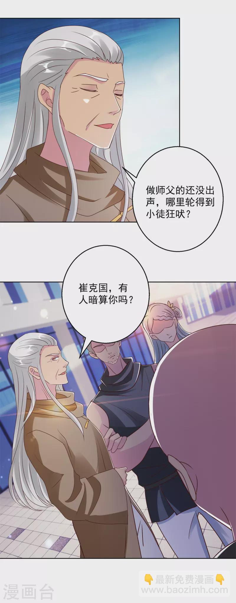 第179话 大局已定-第179话