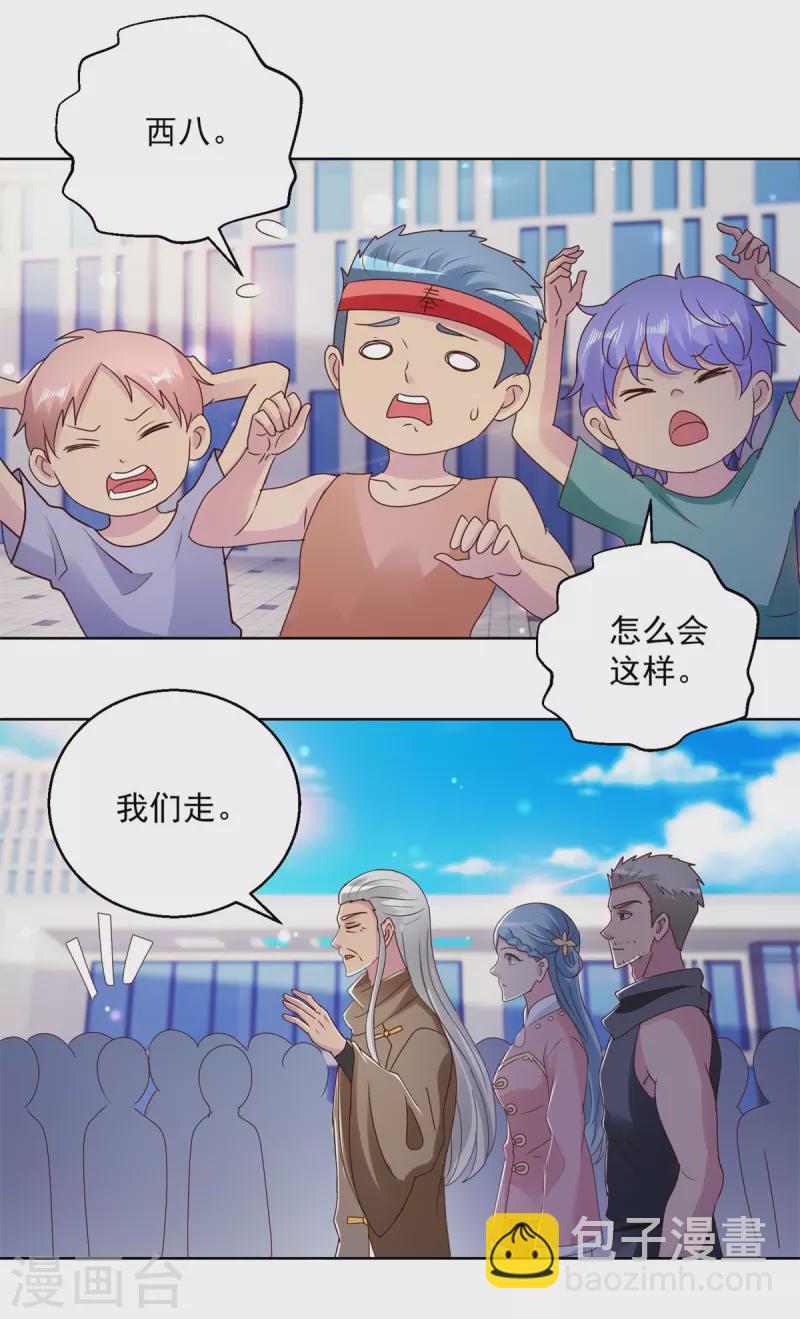 第179话 大局已定-第179话