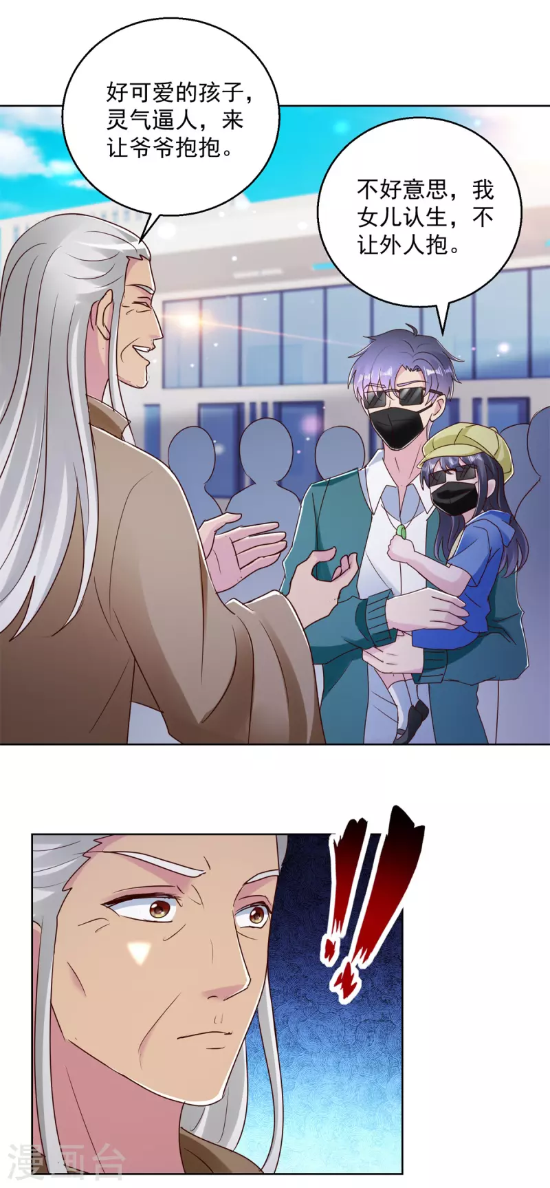 第179话 大局已定-第179话