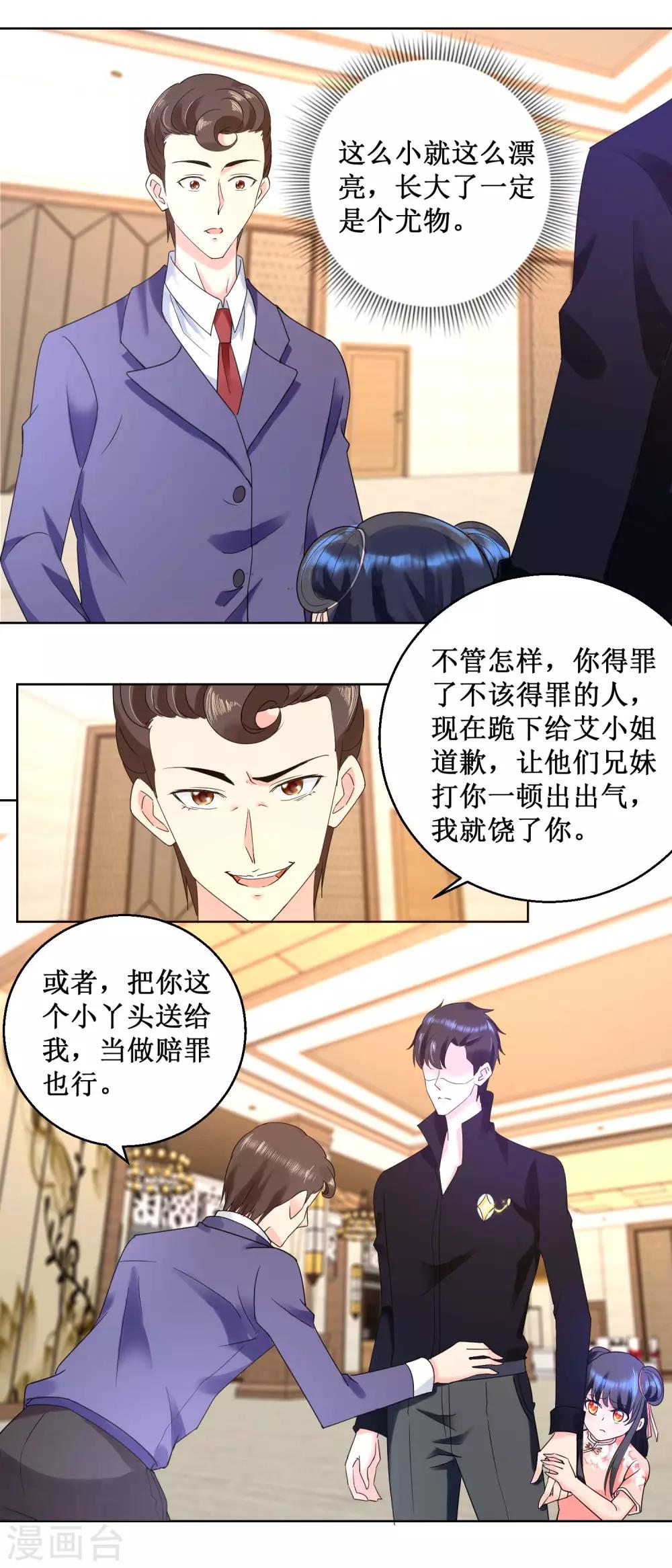 第19话 嘴贱害死人-第19话