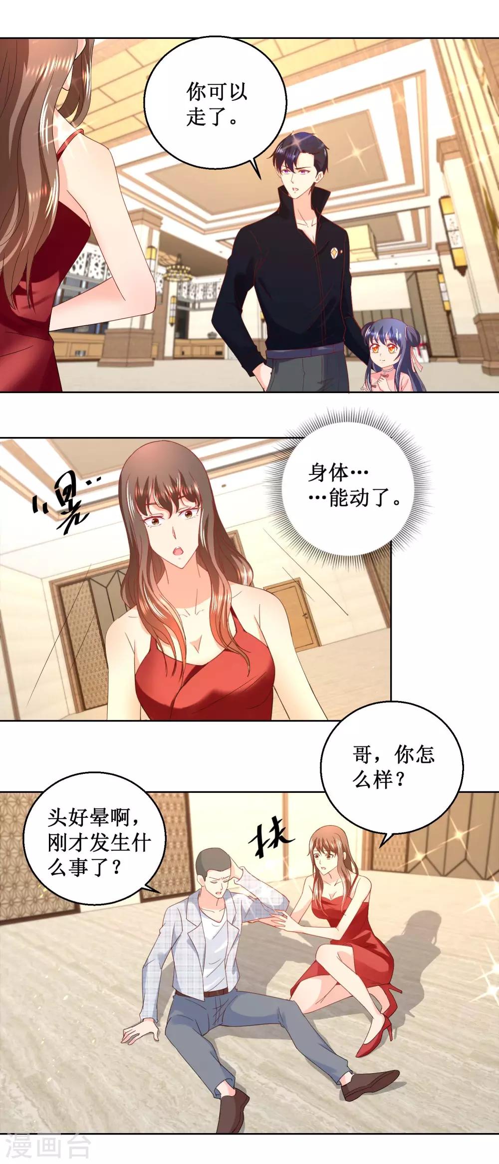 第19话 嘴贱害死人-第19话