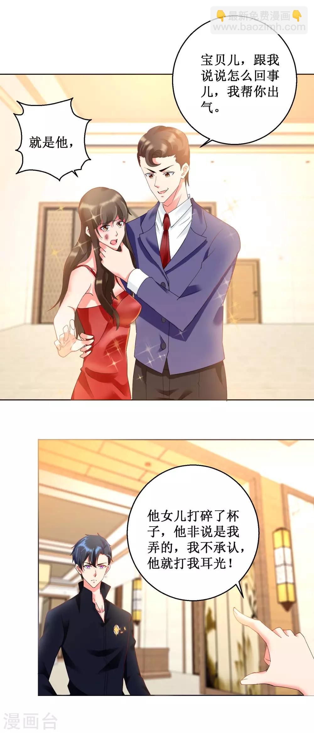 第19话 嘴贱害死人-第19话