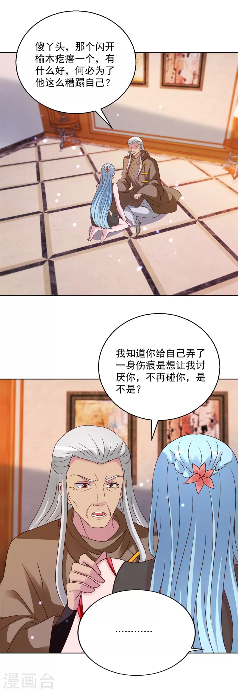 蠱仙奶爸 - 第181話 脅迫 - 5