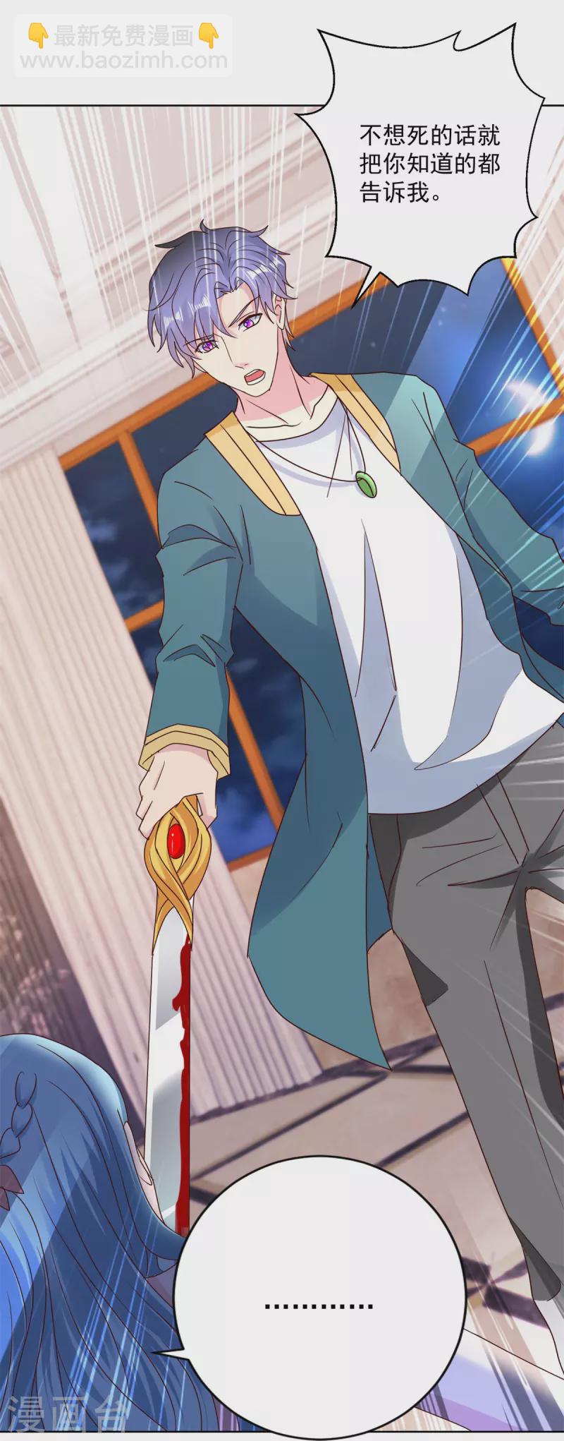 第181话 胁迫-第181话