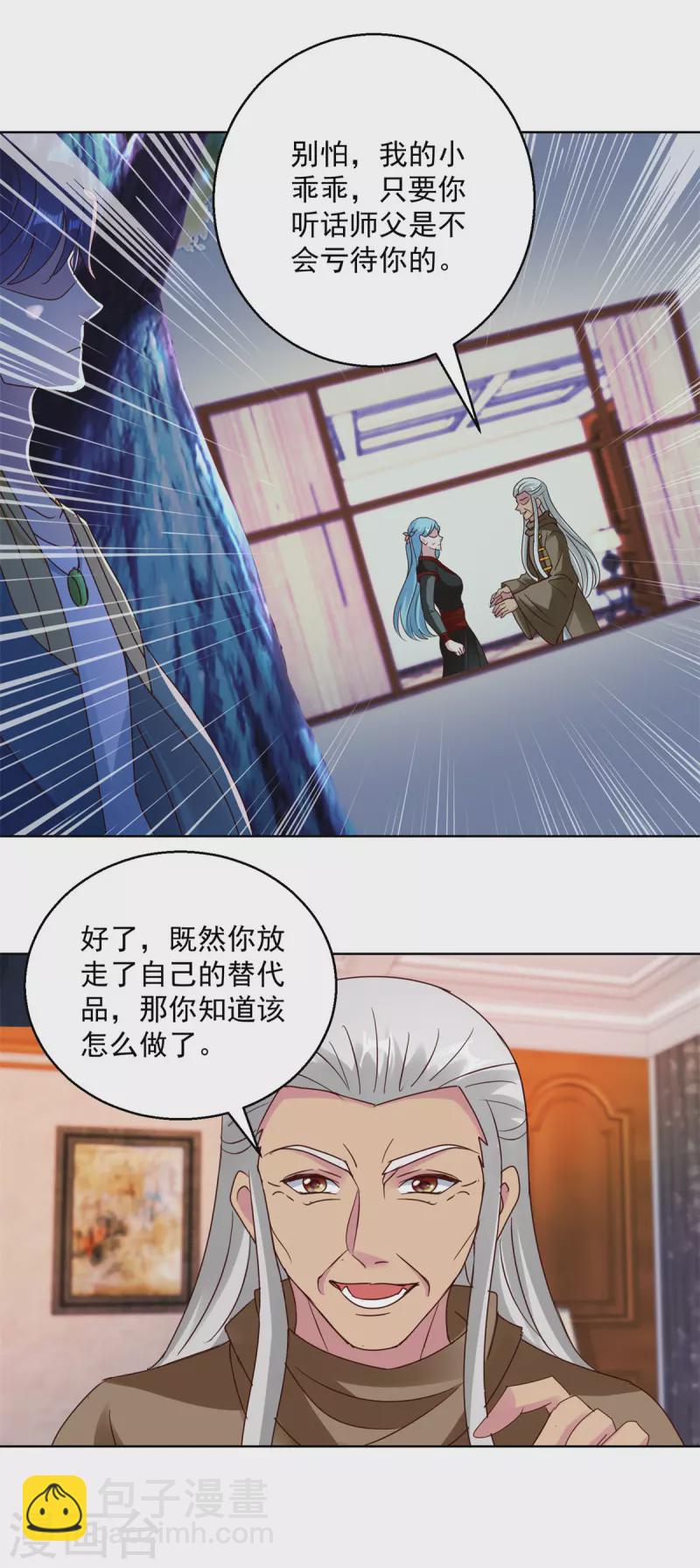 第181话 胁迫-第181话