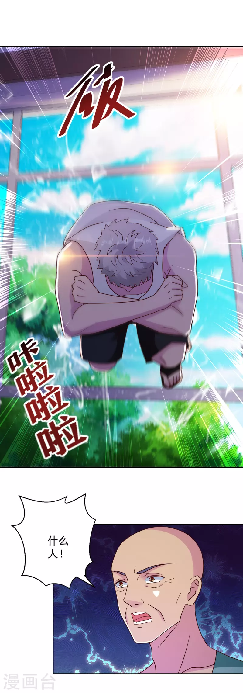 第183话 废物-第183话