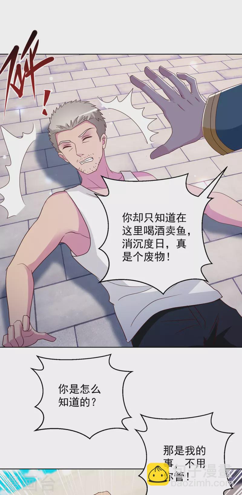 第183话 废物-第183话