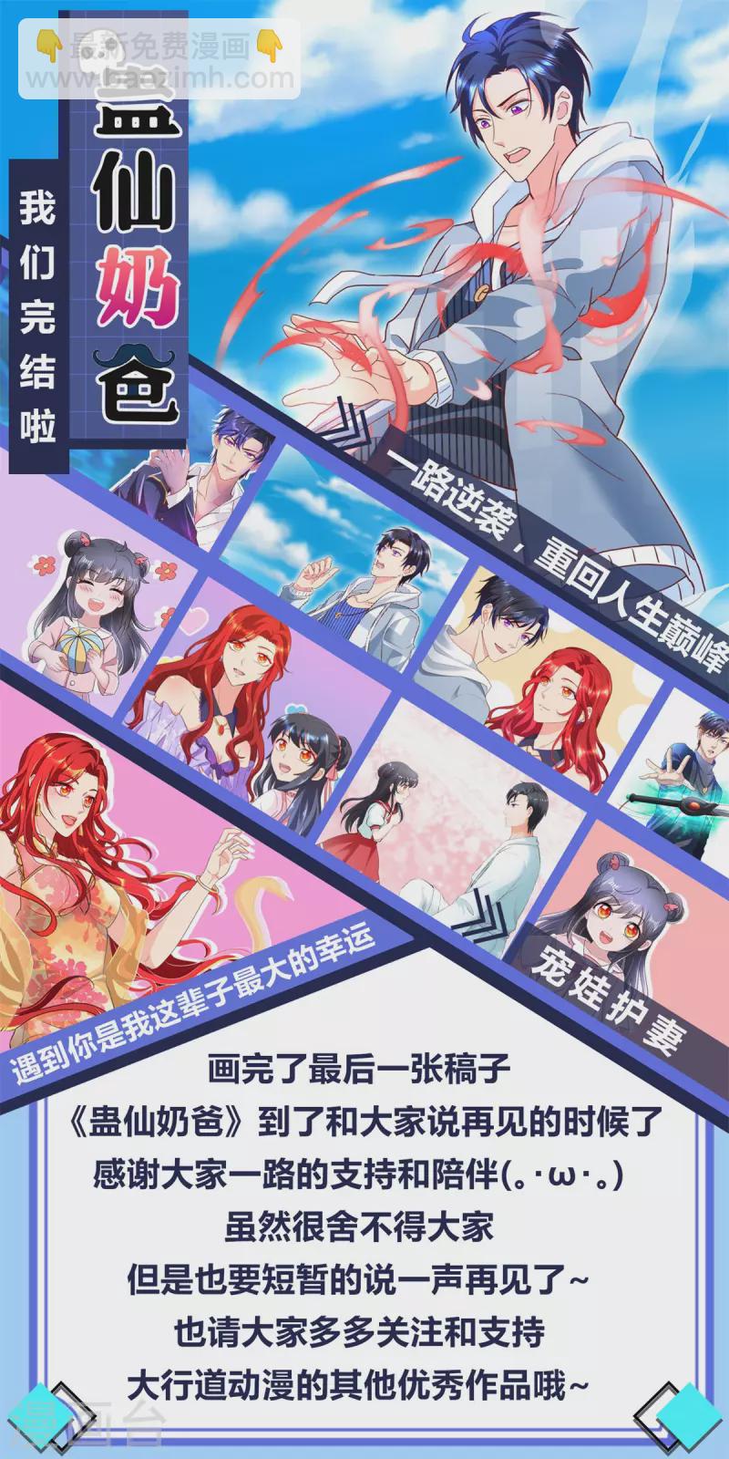 最终话 大结局-第185话