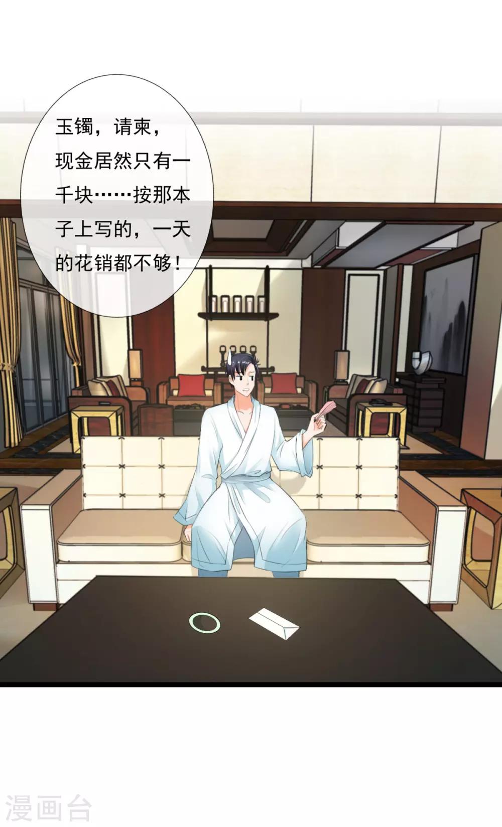 第3话 家当只有一千块-第3话