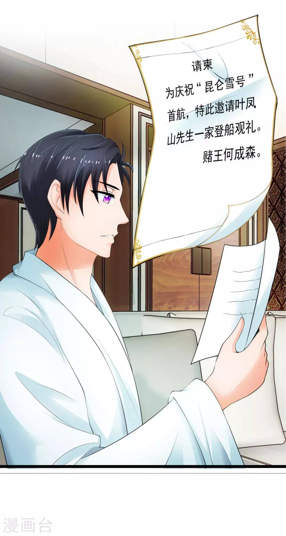 第3话 家当只有一千块-第3话