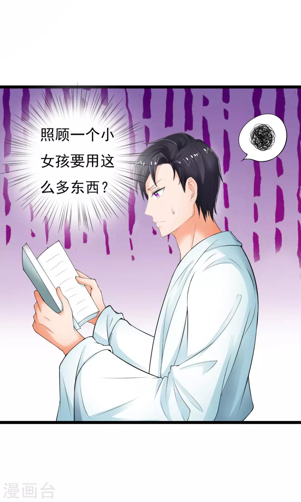 第3话 家当只有一千块-第3话