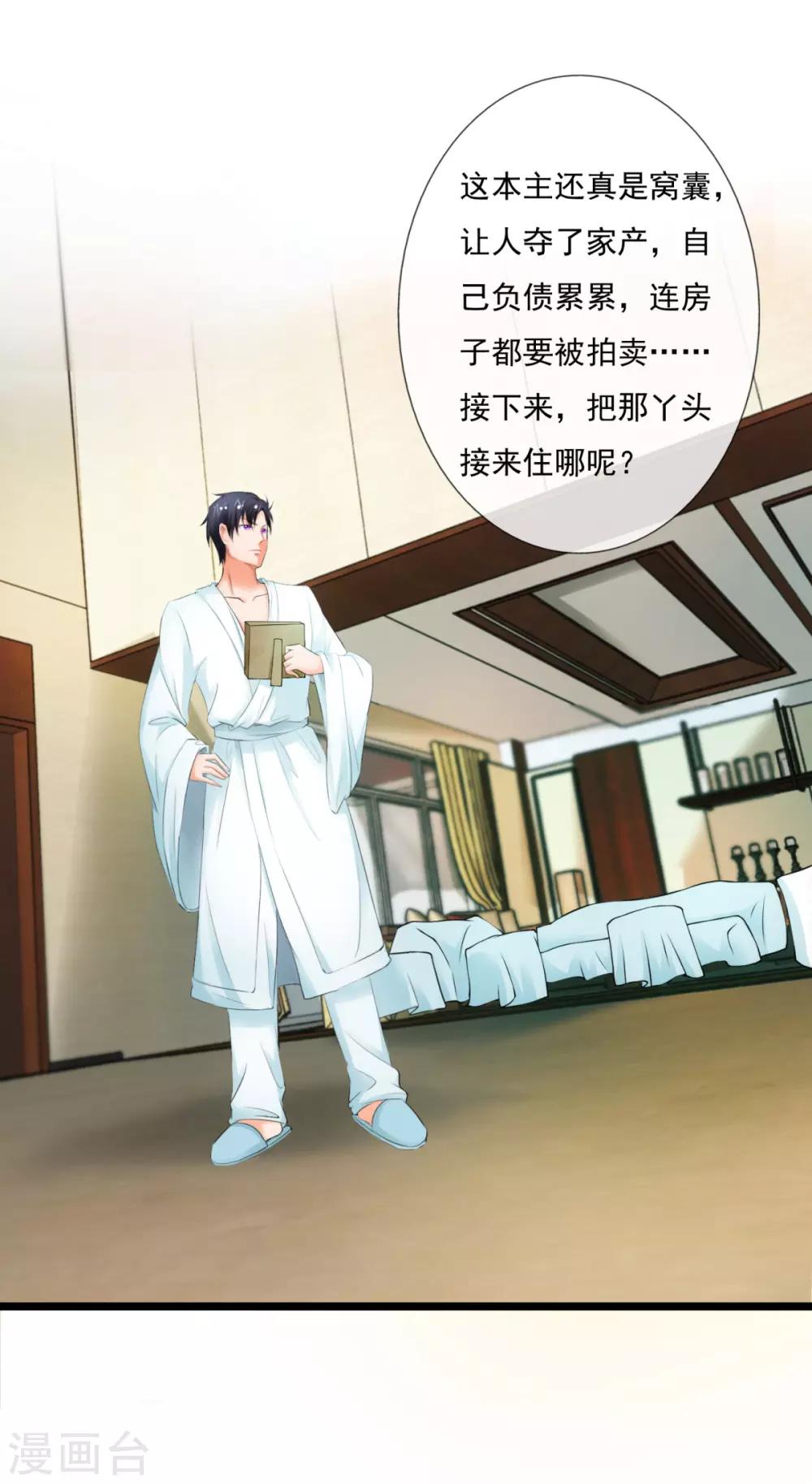 第3话 家当只有一千块-第3话