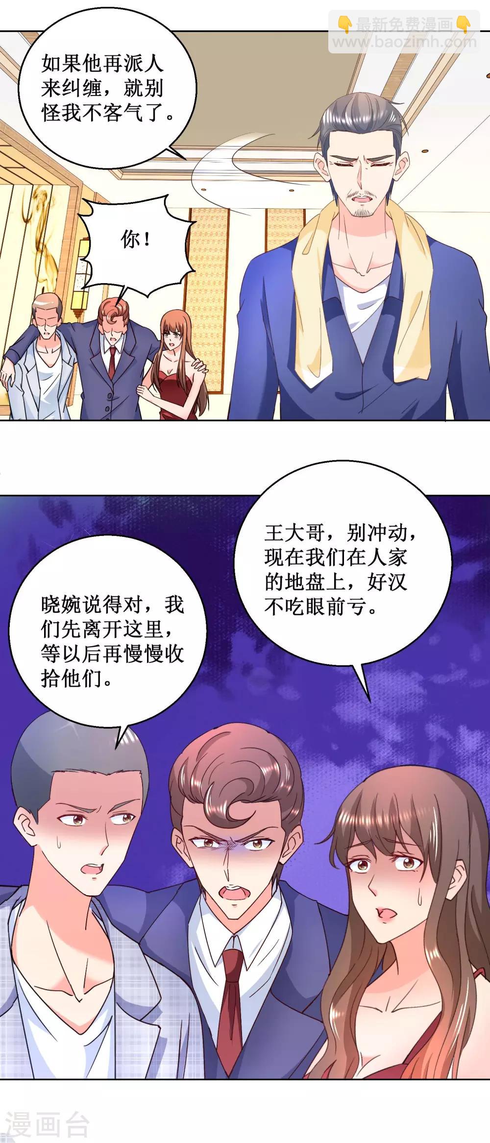 第21话 狼狈而逃-第21话