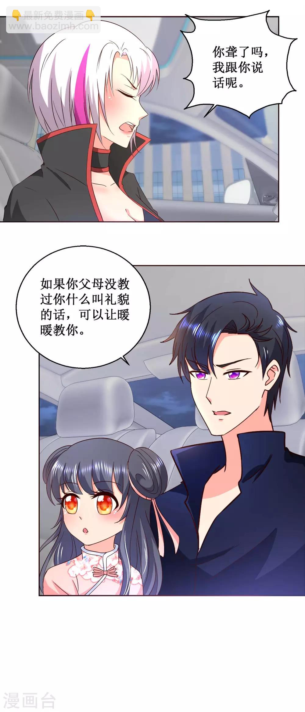 第23话 意外的来电-第23话