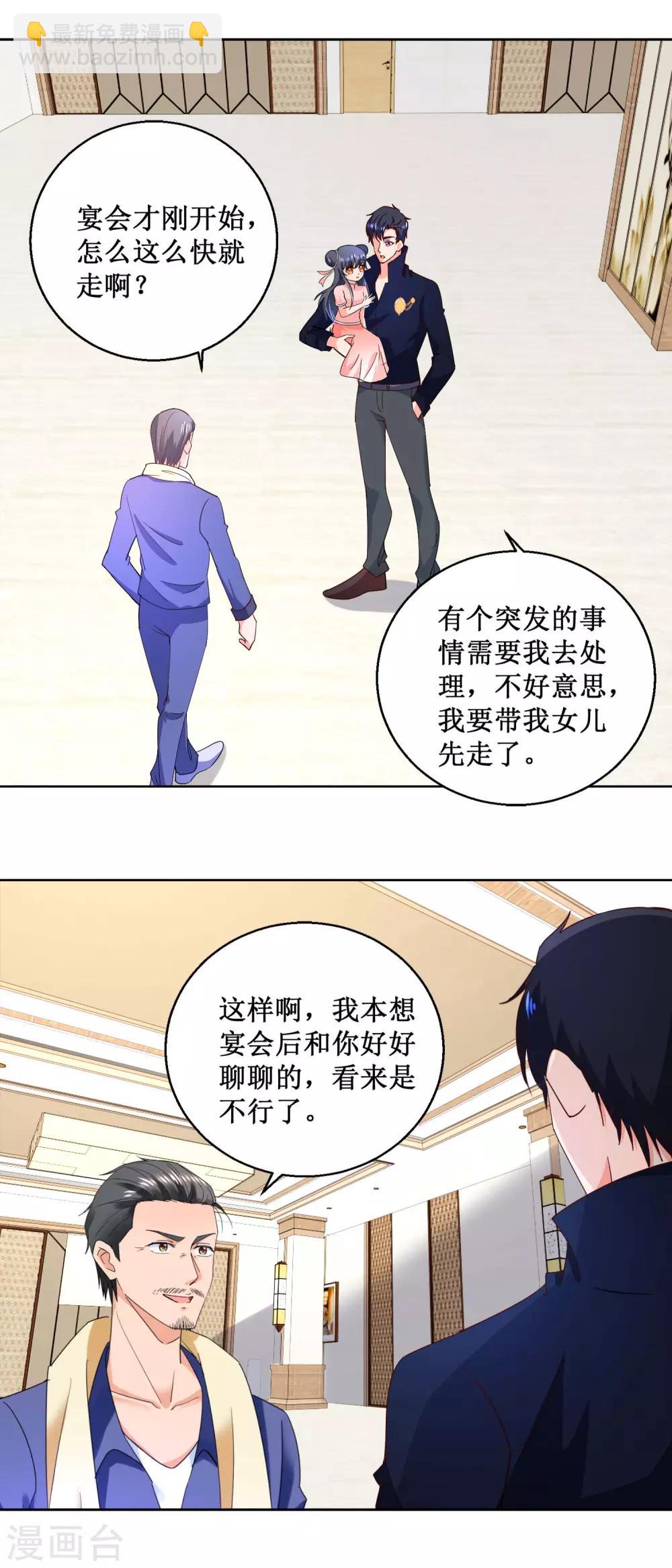 第23话 意外的来电-第23话