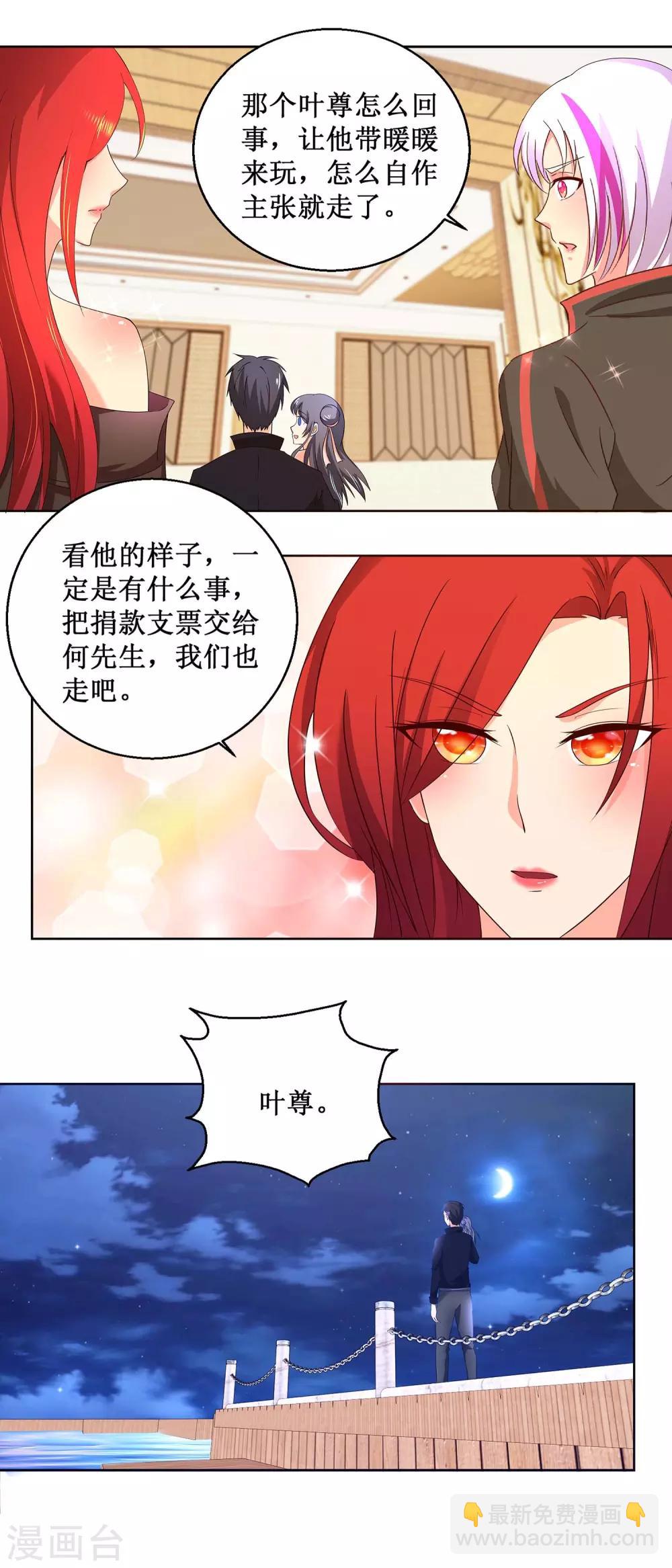 第23话 意外的来电-第23话