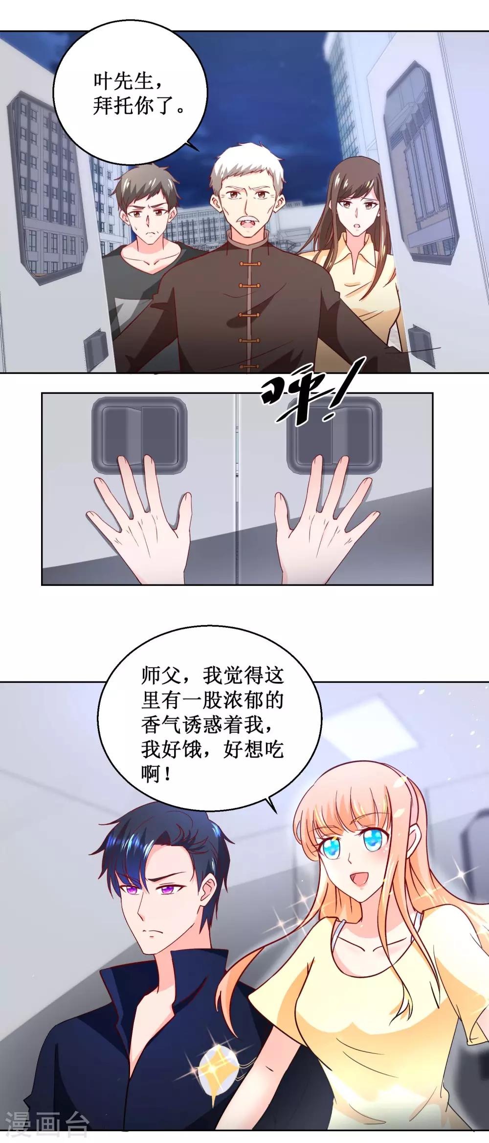 第25话 小俊脱险-第25话