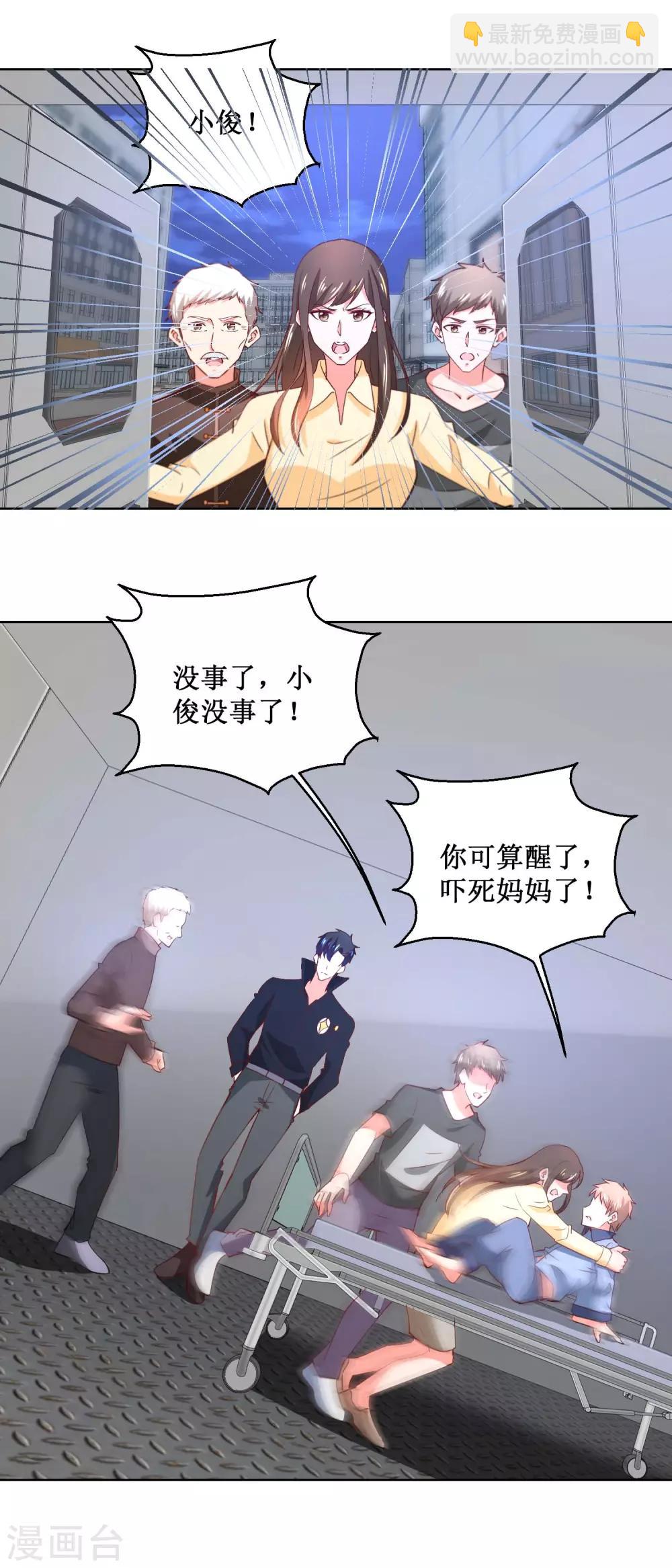 第25话 小俊脱险-第25话