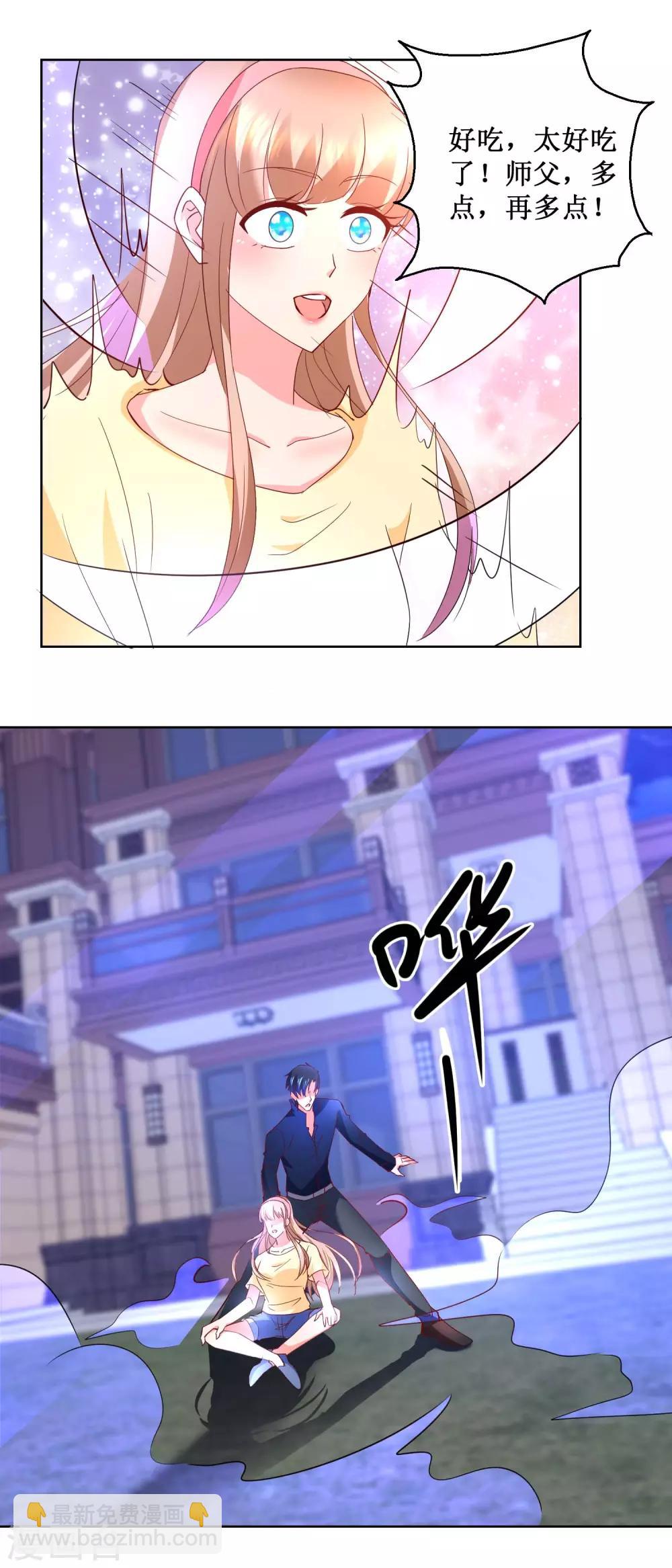 第27话 我有身体了-第27话