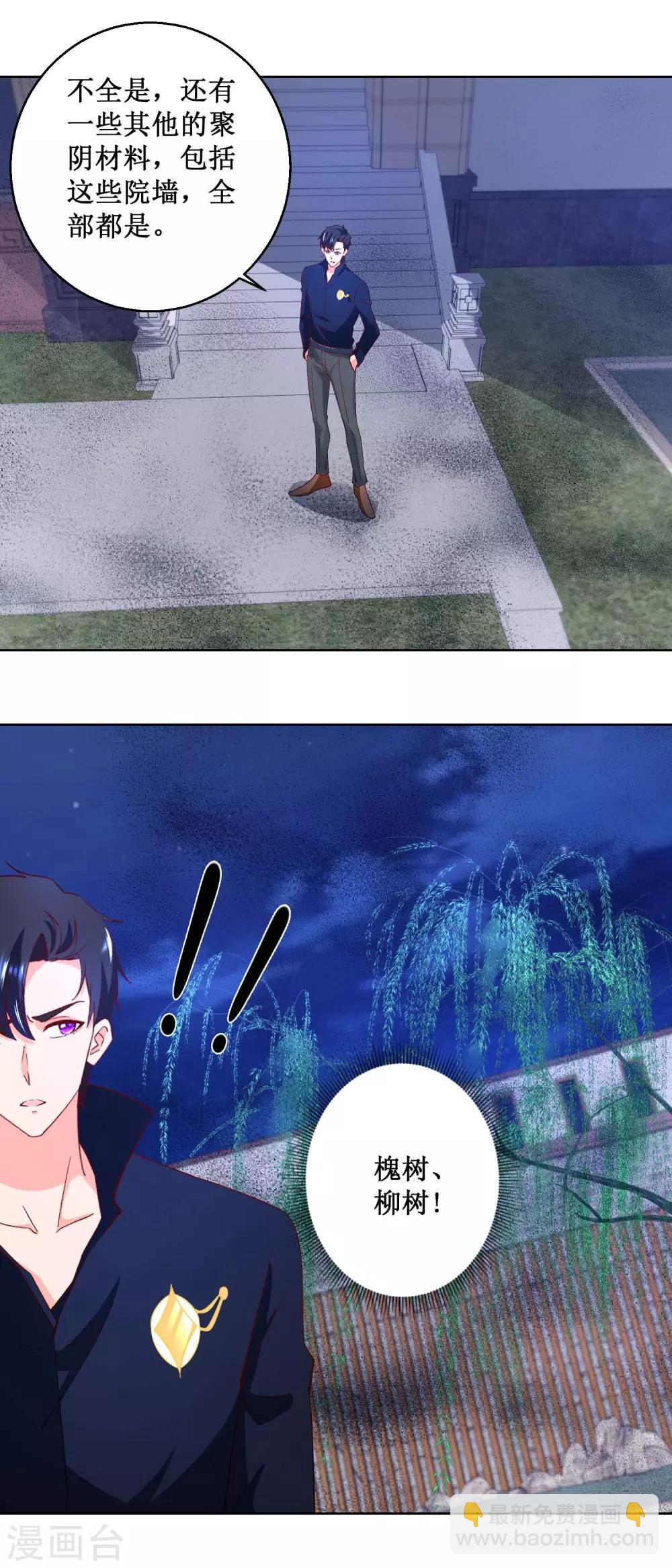 第27话 我有身体了-第27话