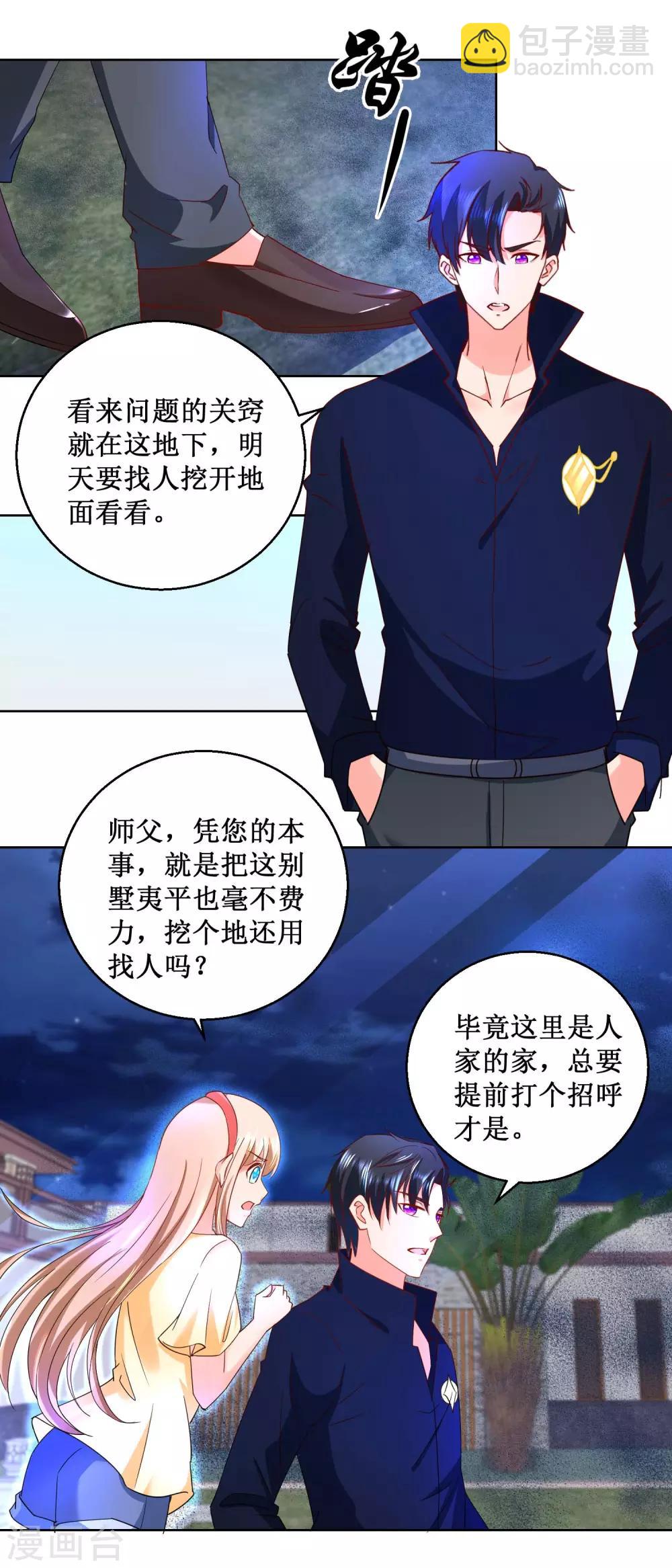 第27话 我有身体了-第27话