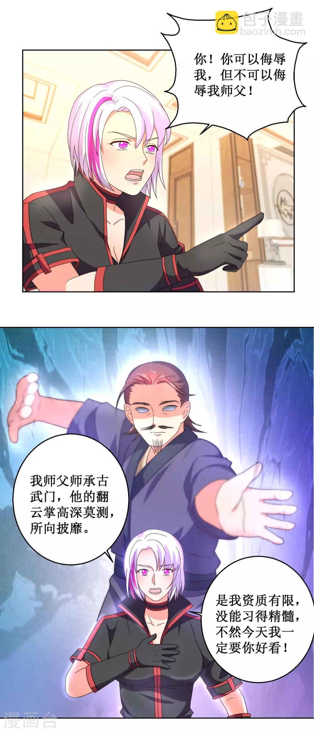 第29话 古武门-第29话