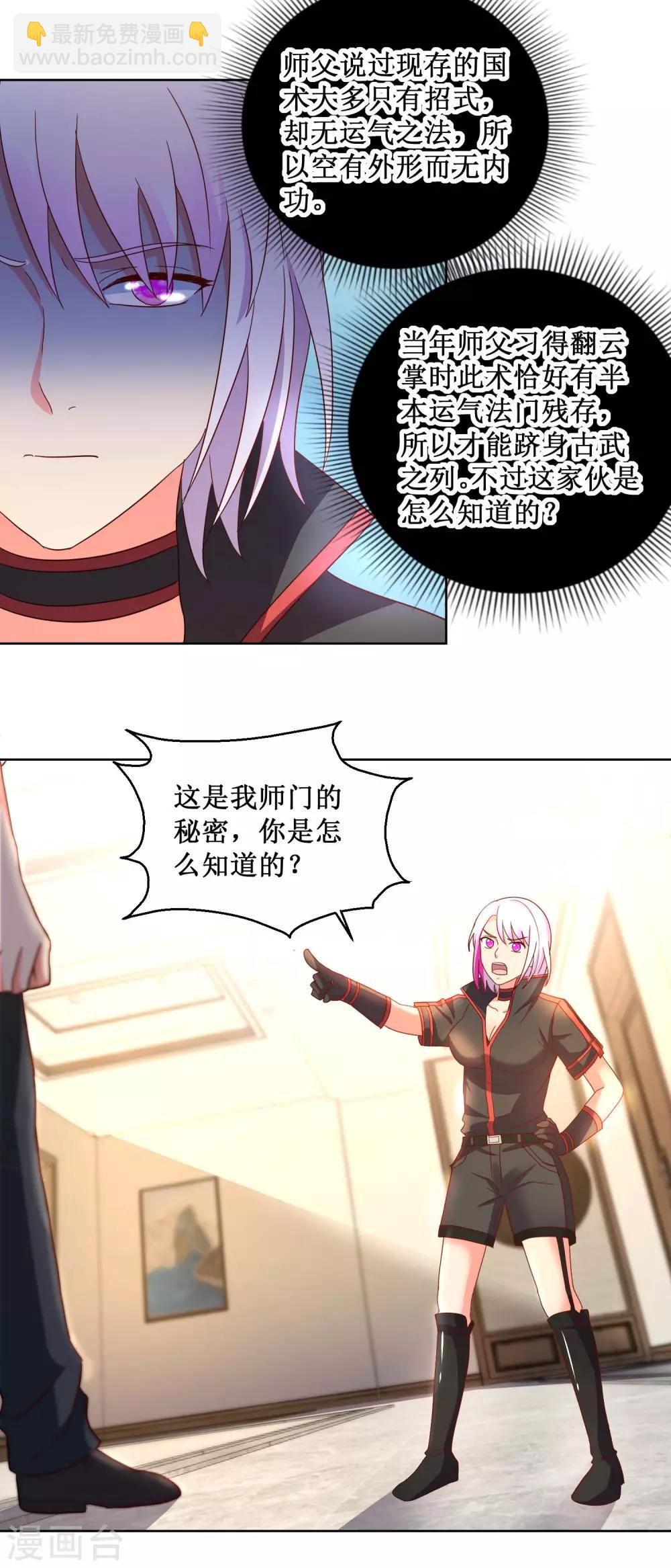 第29话 古武门-第29话