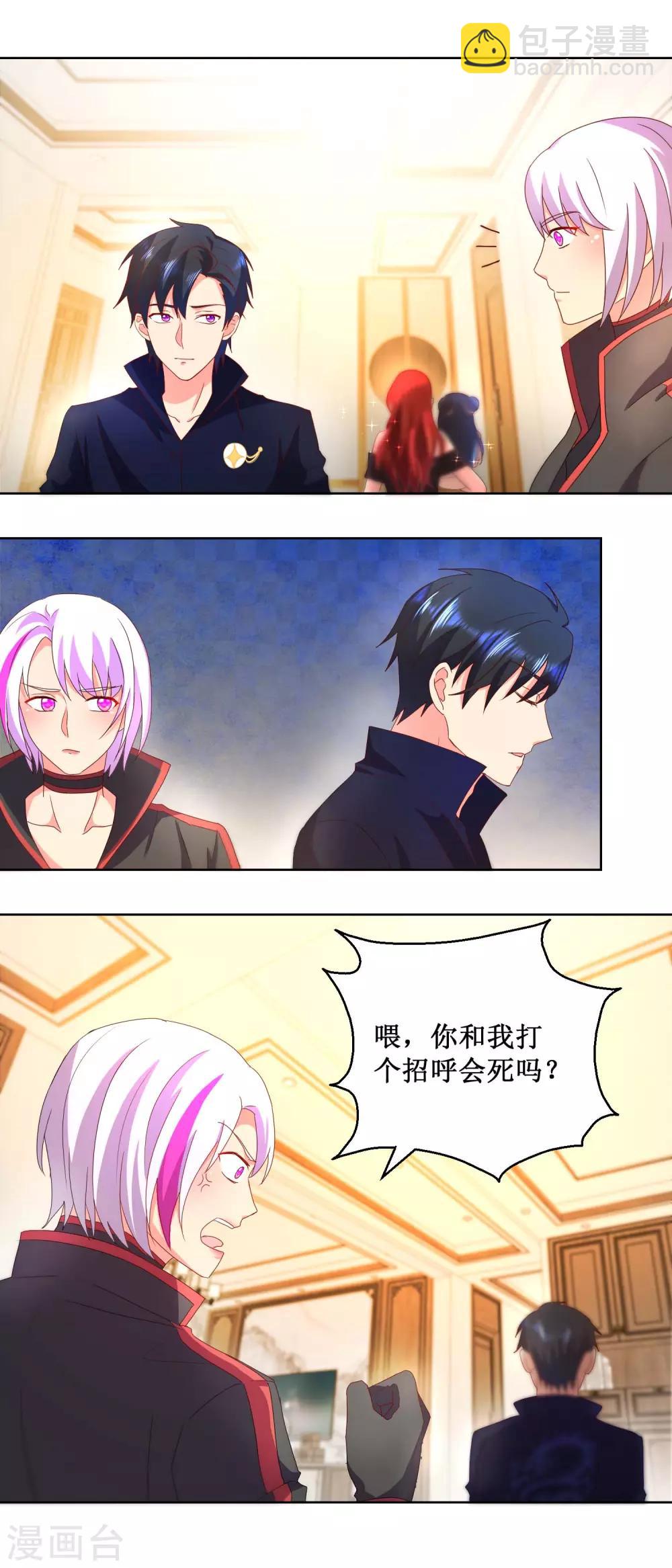 第29话 古武门-第29话