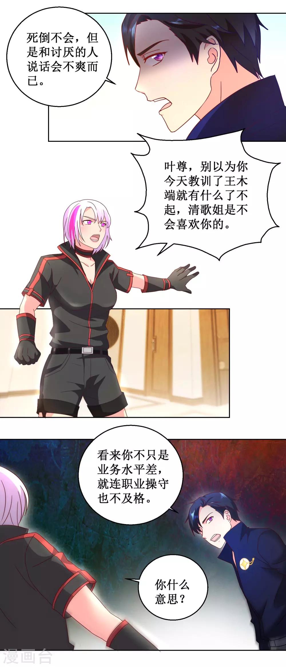 第29话 古武门-第29话