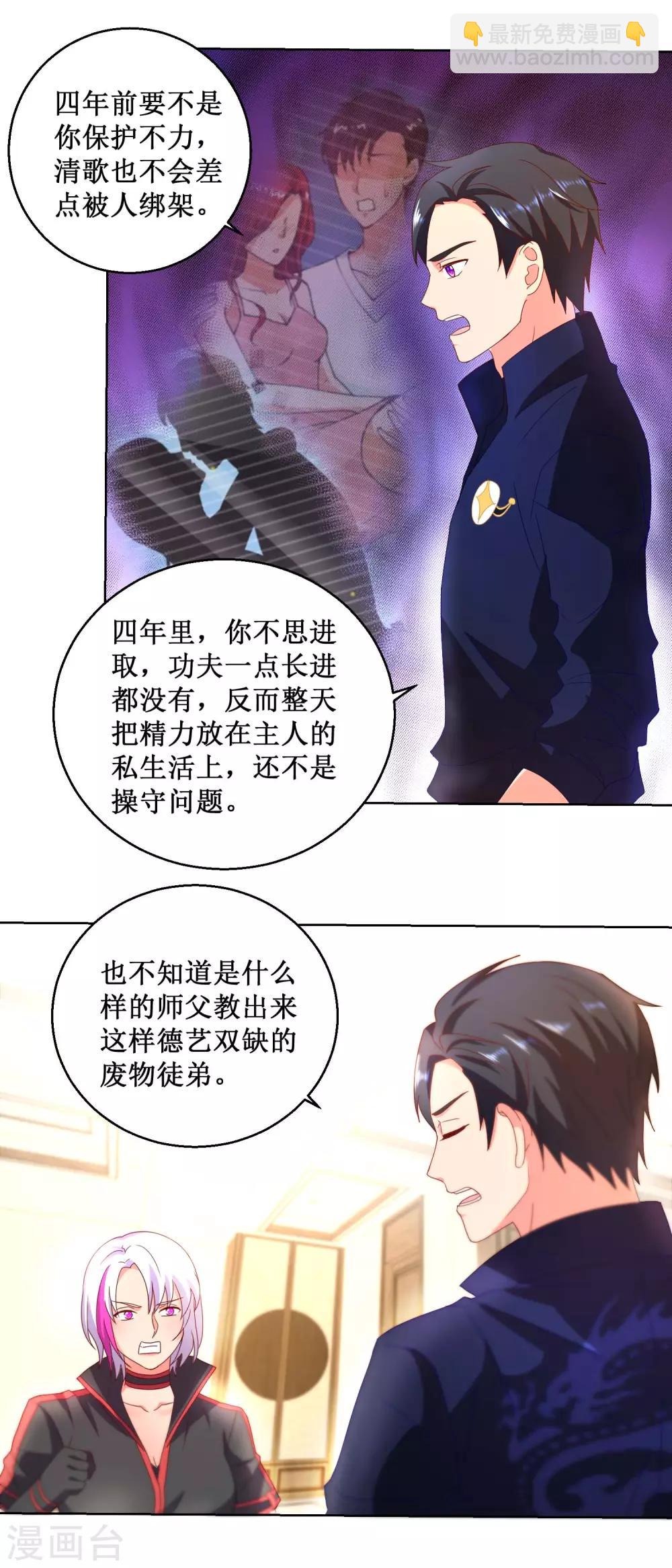 第29话 古武门-第29话