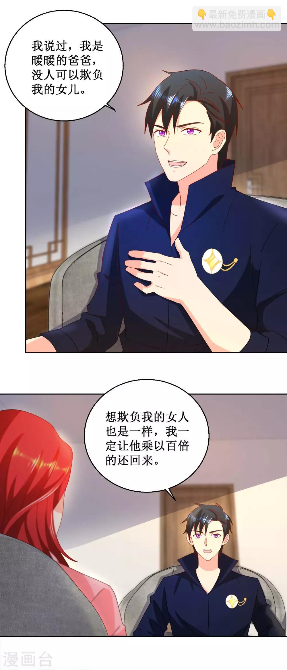 第31话 蛊龙仙尊回来了-第31话