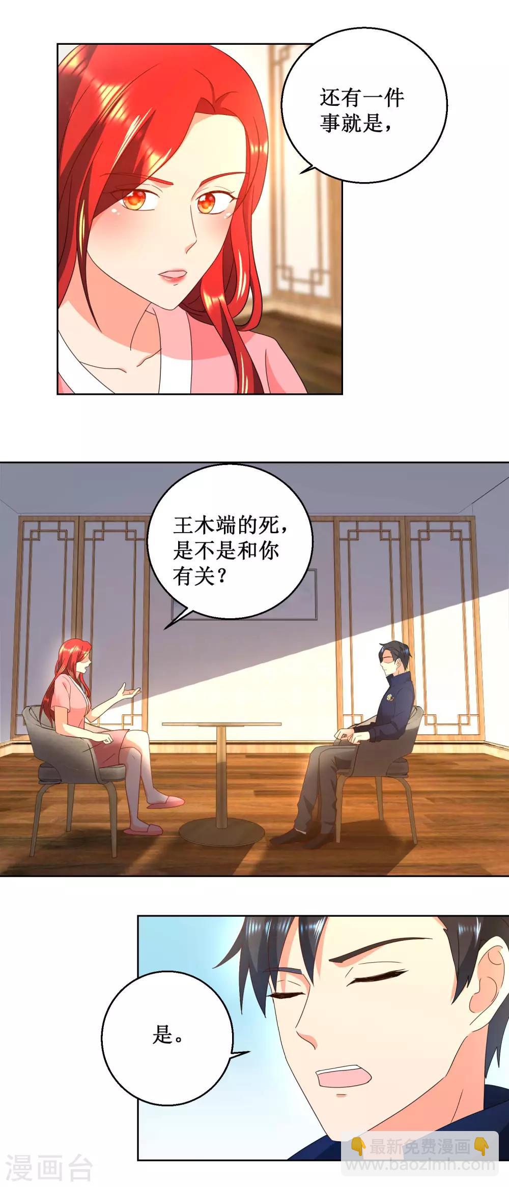 第31话 蛊龙仙尊回来了-第31话