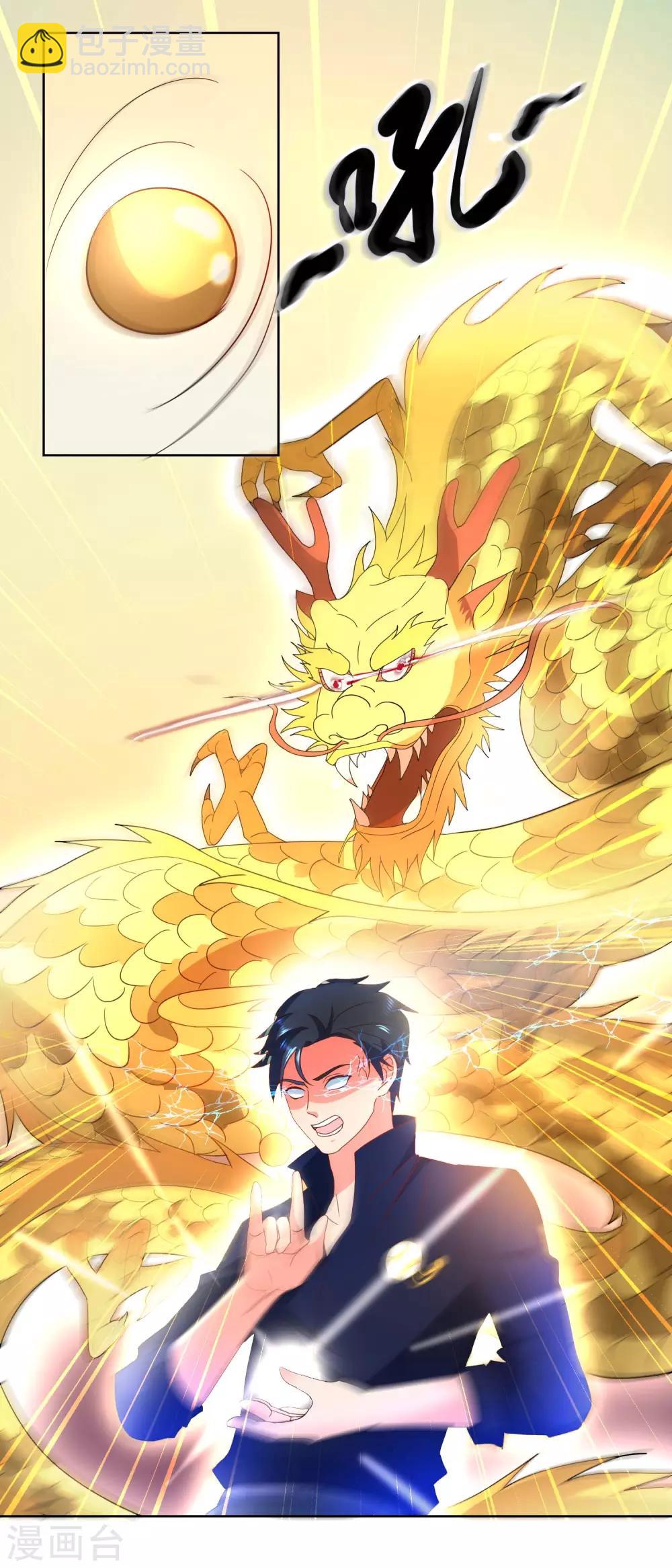 第31话 蛊龙仙尊回来了-第31话