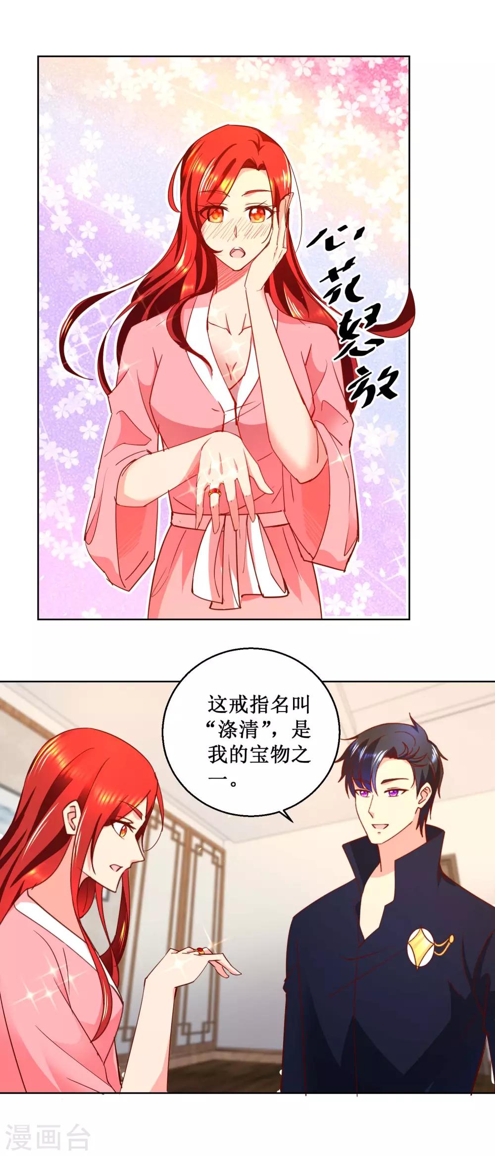 第33话 不是求婚啊-第33话