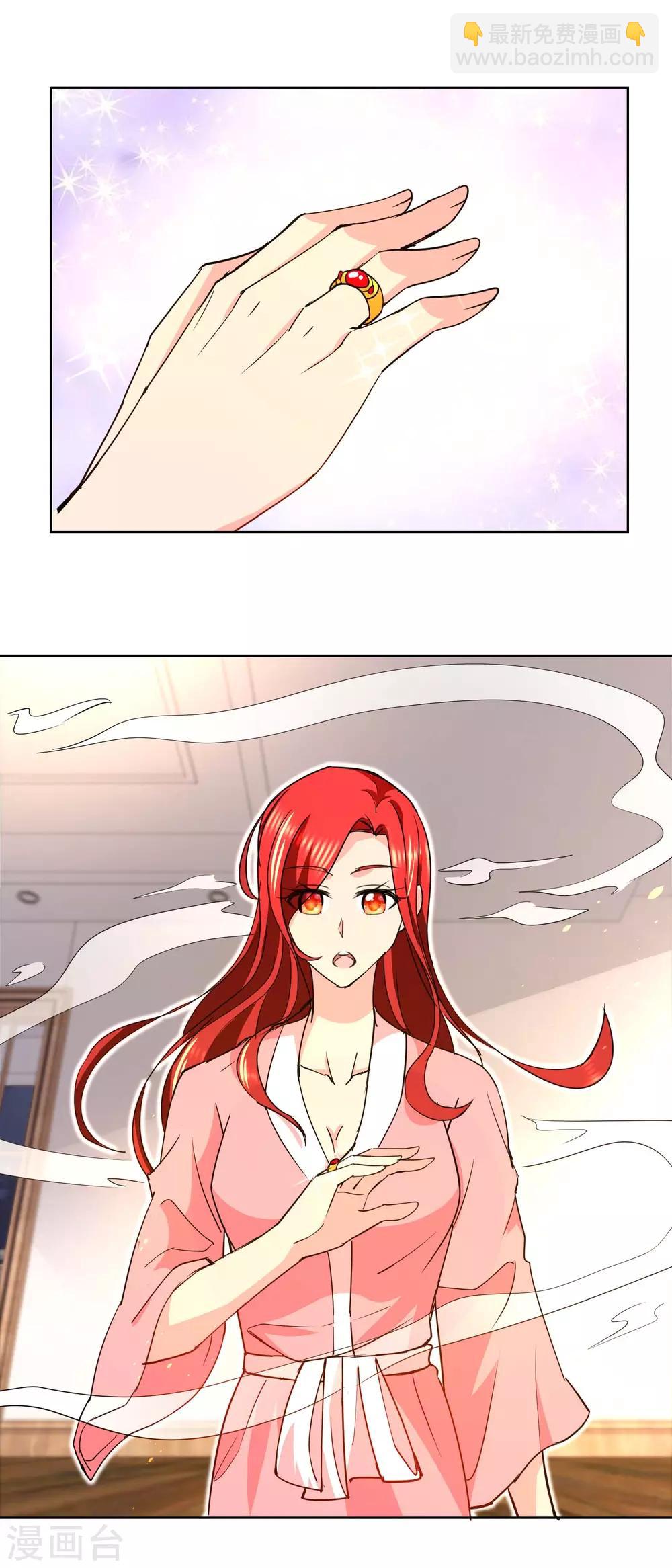 第33话 不是求婚啊-第33话