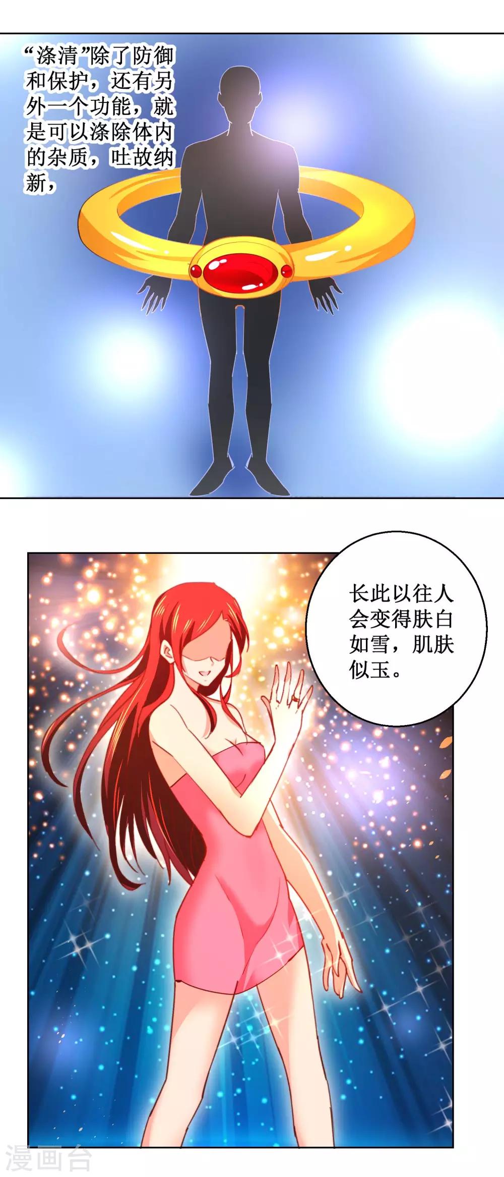 第33话 不是求婚啊-第33话