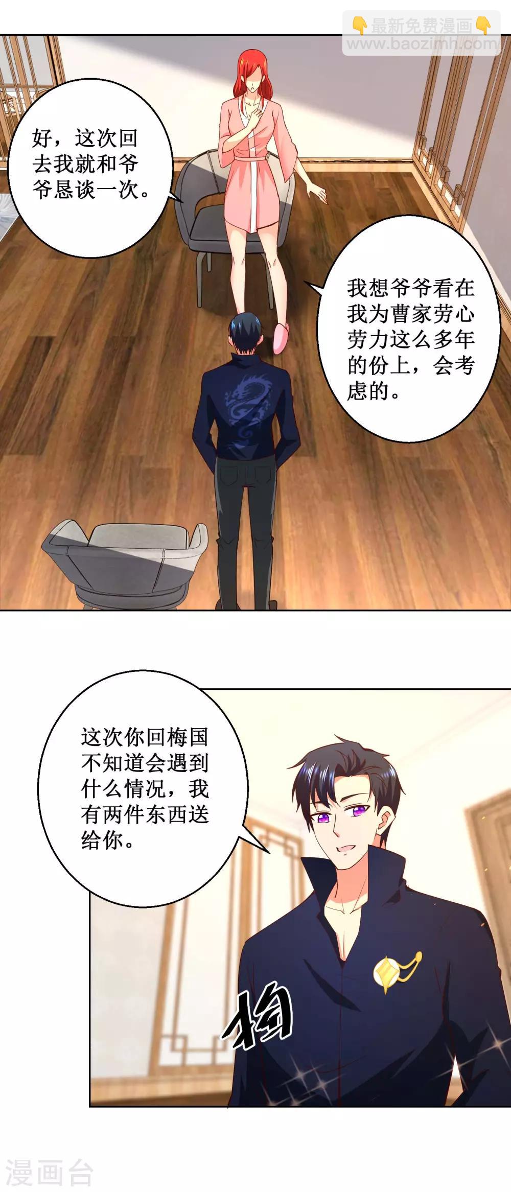 第33话 不是求婚啊-第33话