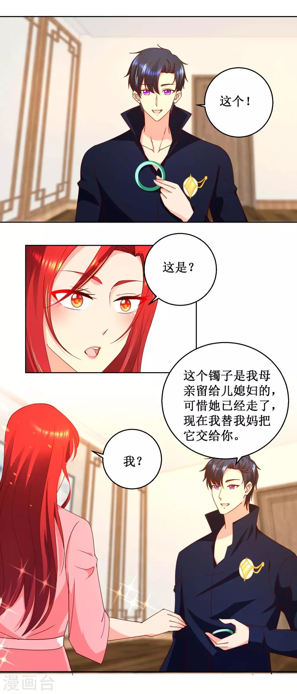 第33话 不是求婚啊-第33话