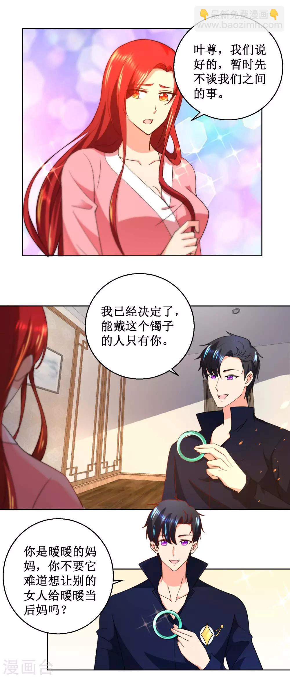 第33话 不是求婚啊-第33话