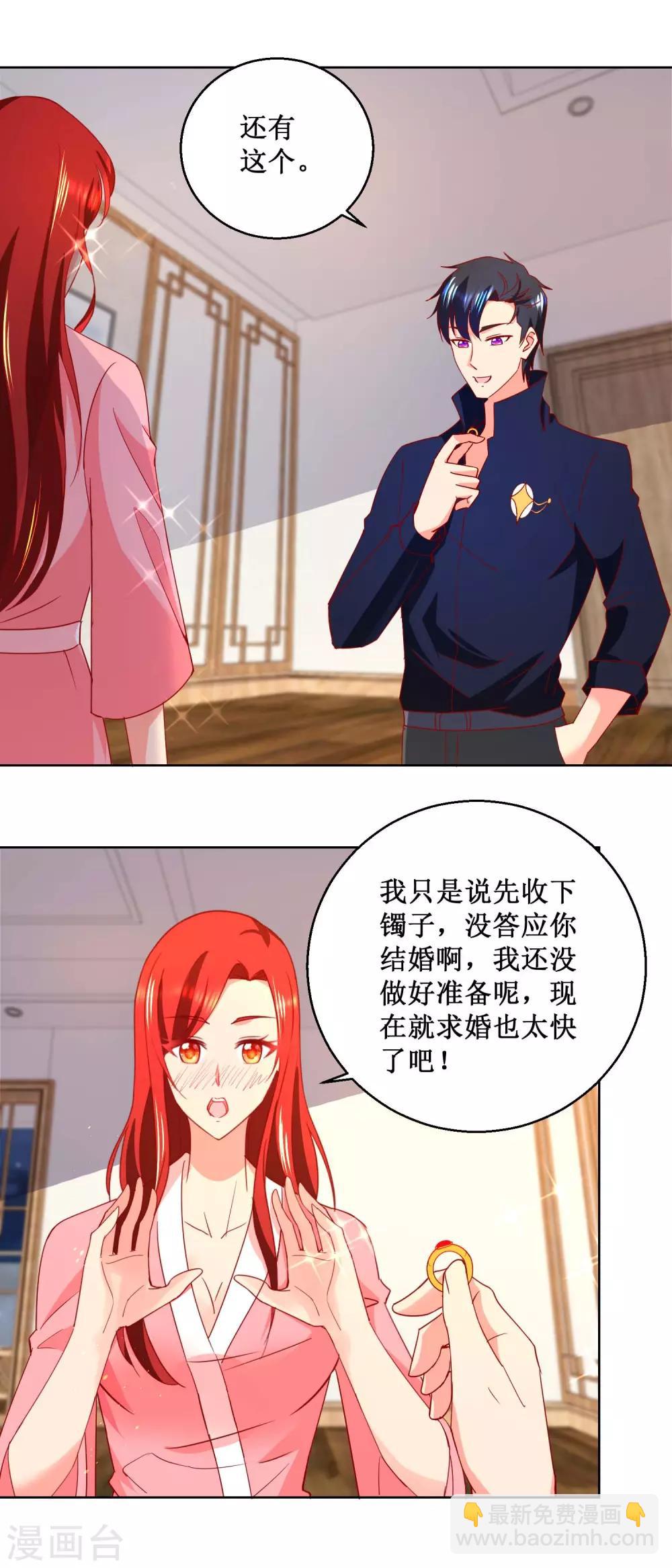 第33话 不是求婚啊-第33话