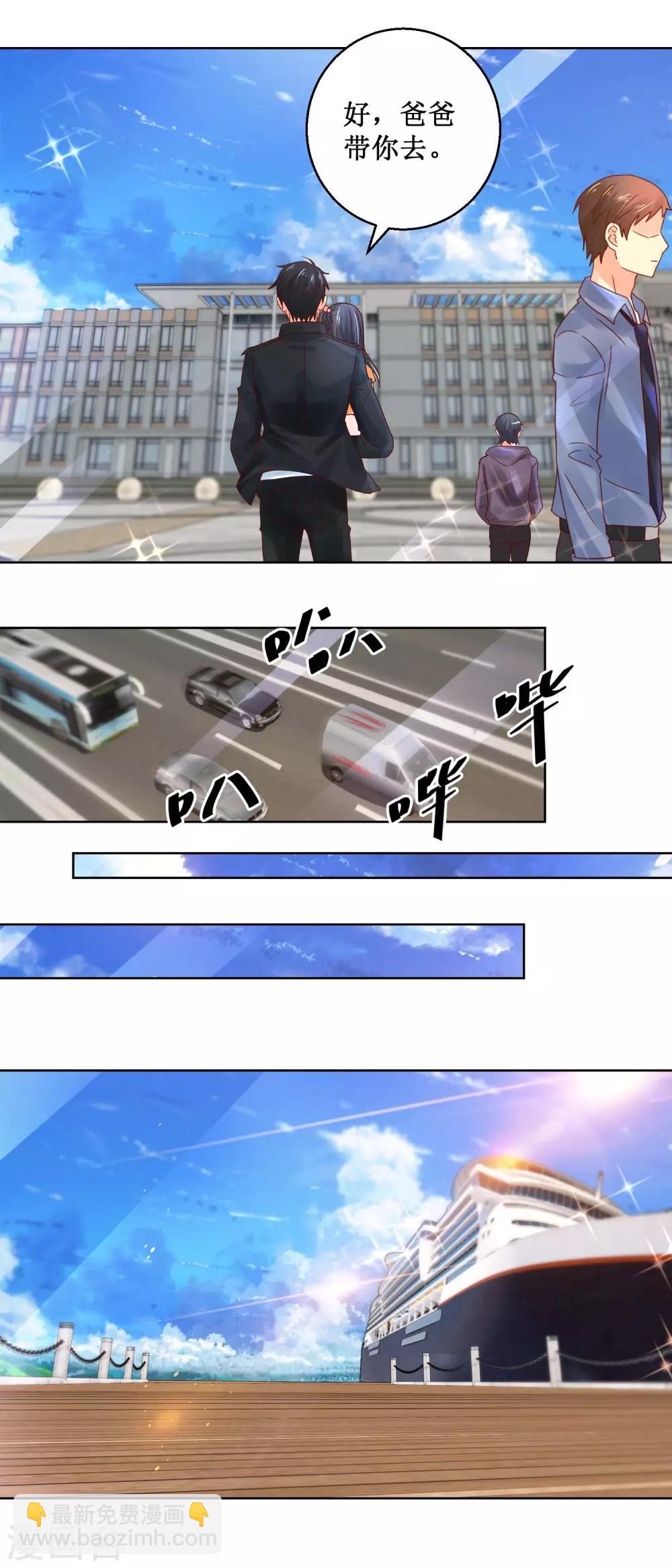 第35话 再登昆仑雪号-第35话