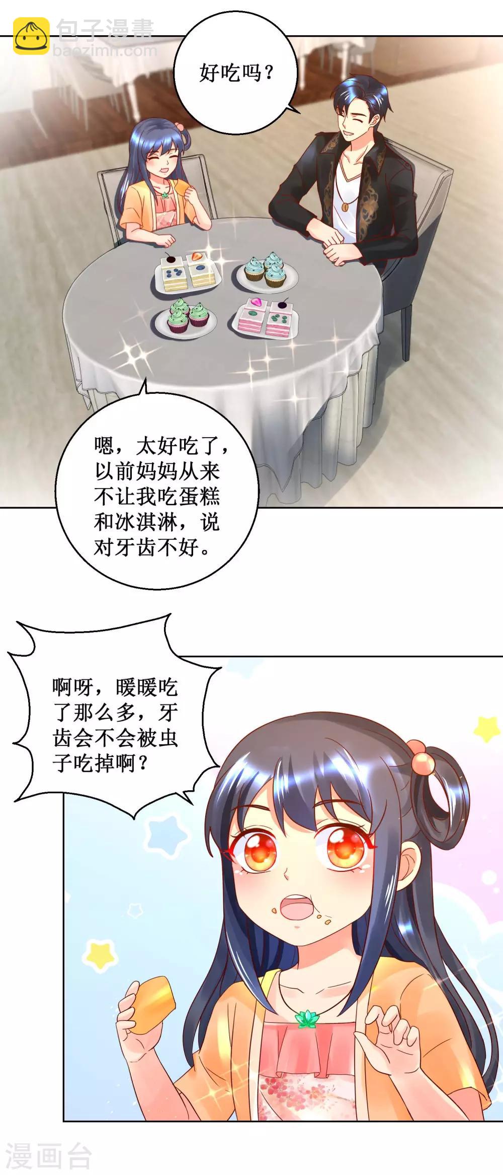 第35话 再登昆仑雪号-第35话