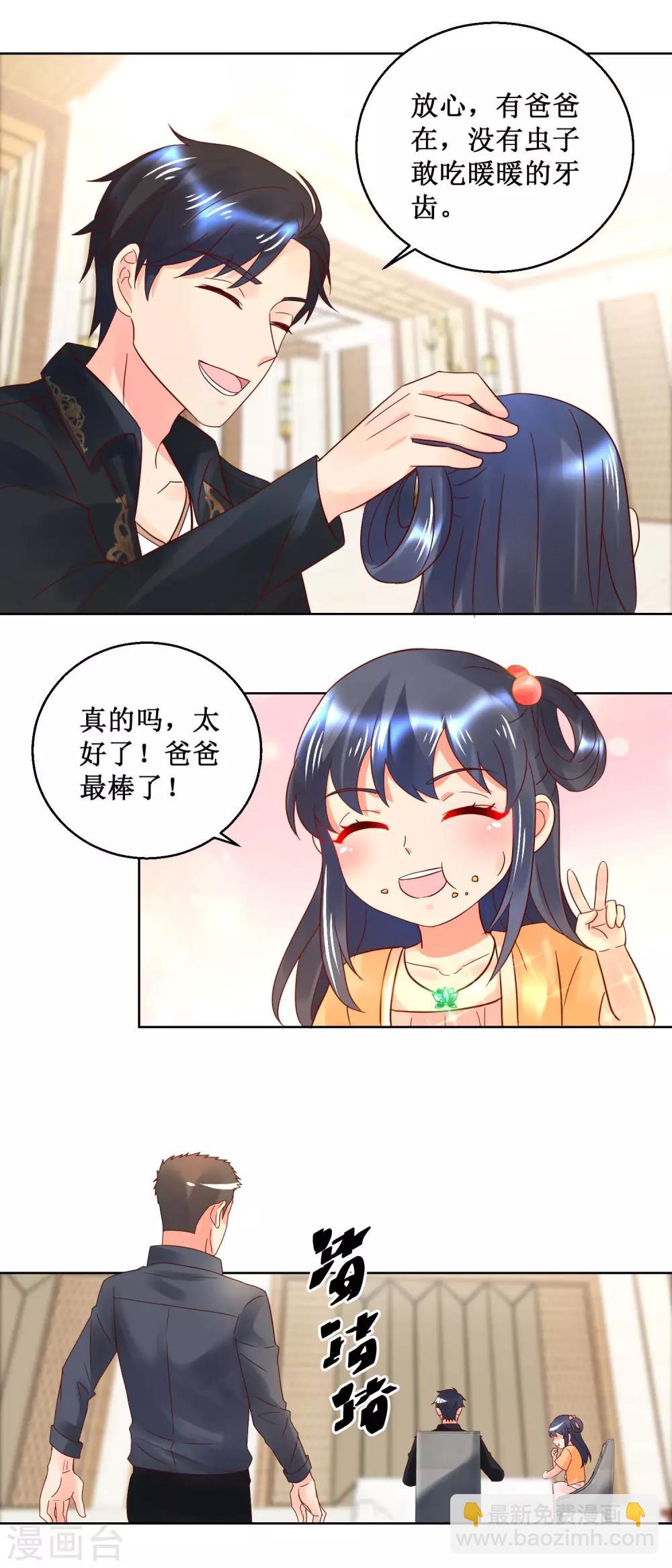 第35话 再登昆仑雪号-第35话