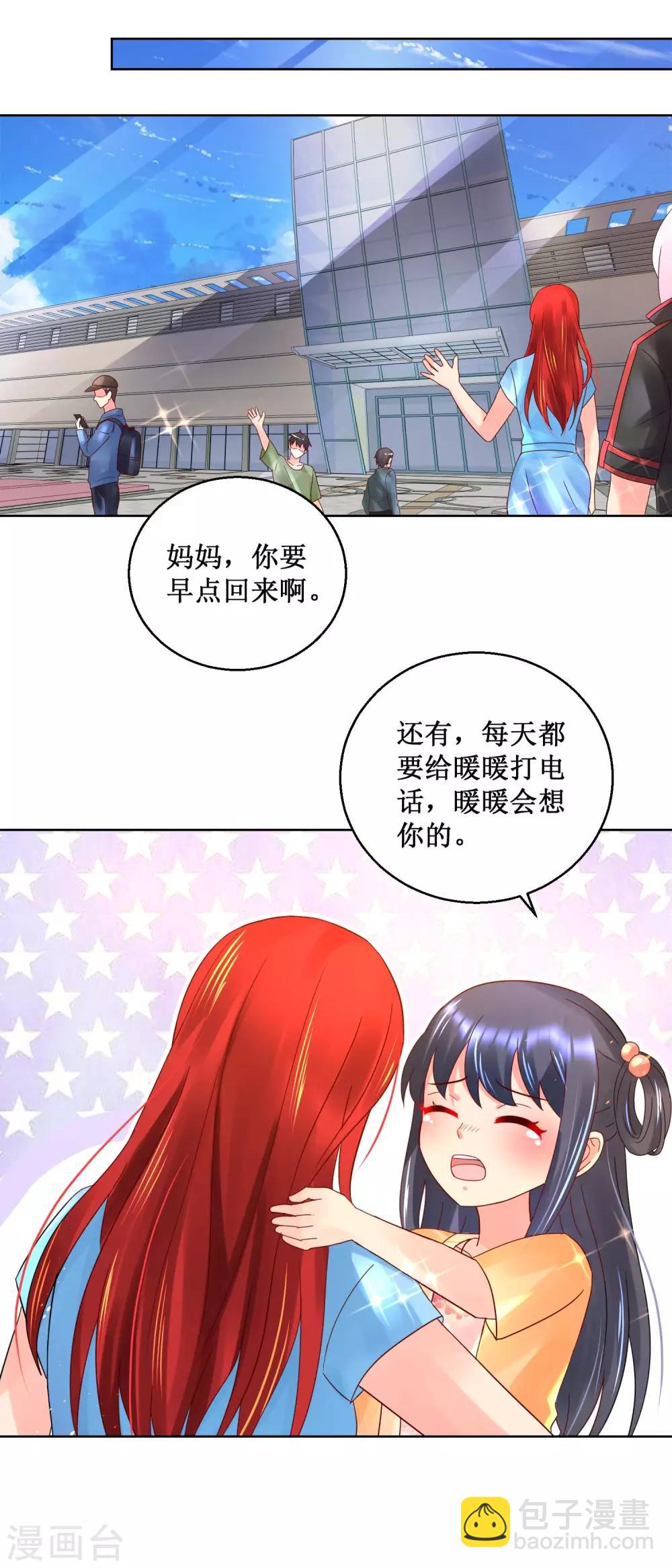 第35话 再登昆仑雪号-第35话