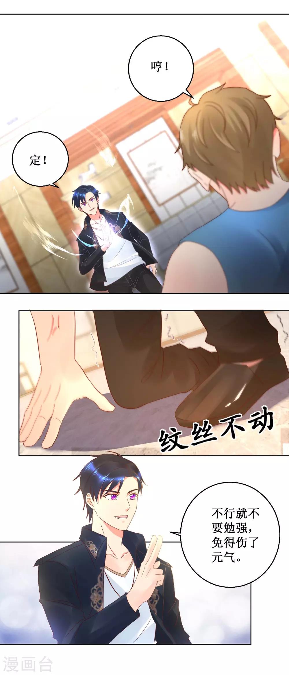 第37话 异能比拼-第37话