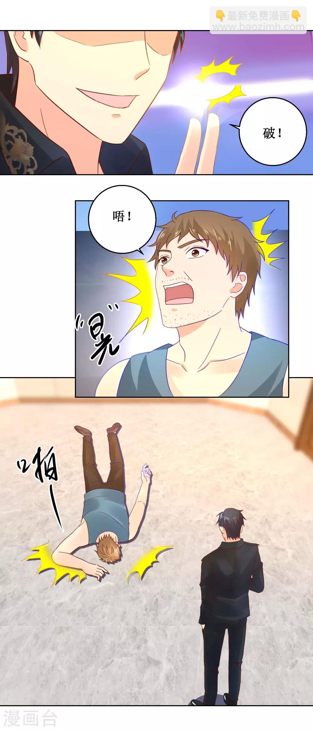 第37话 异能比拼-第37话