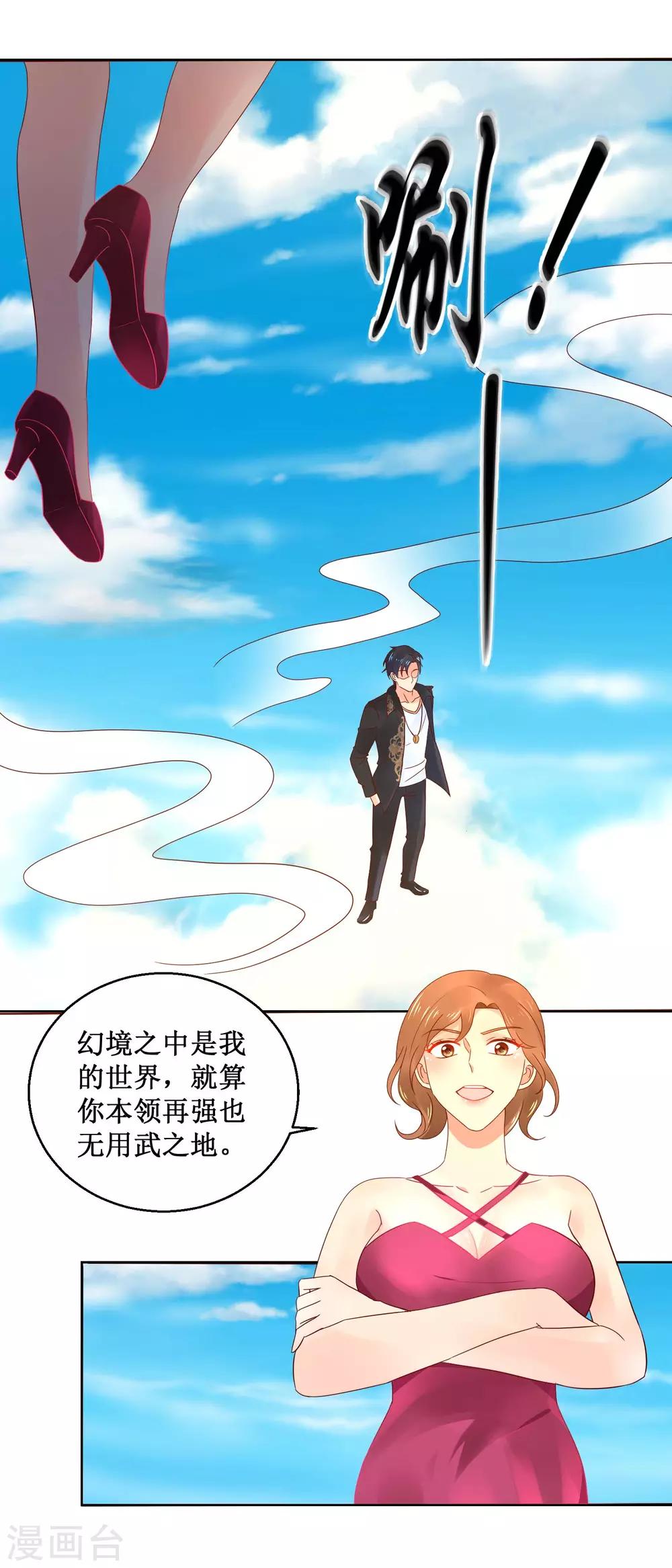 第37话 异能比拼-第37话