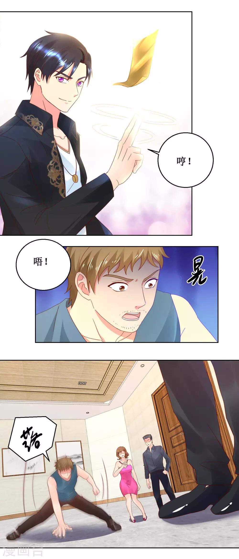 第37话 异能比拼-第37话