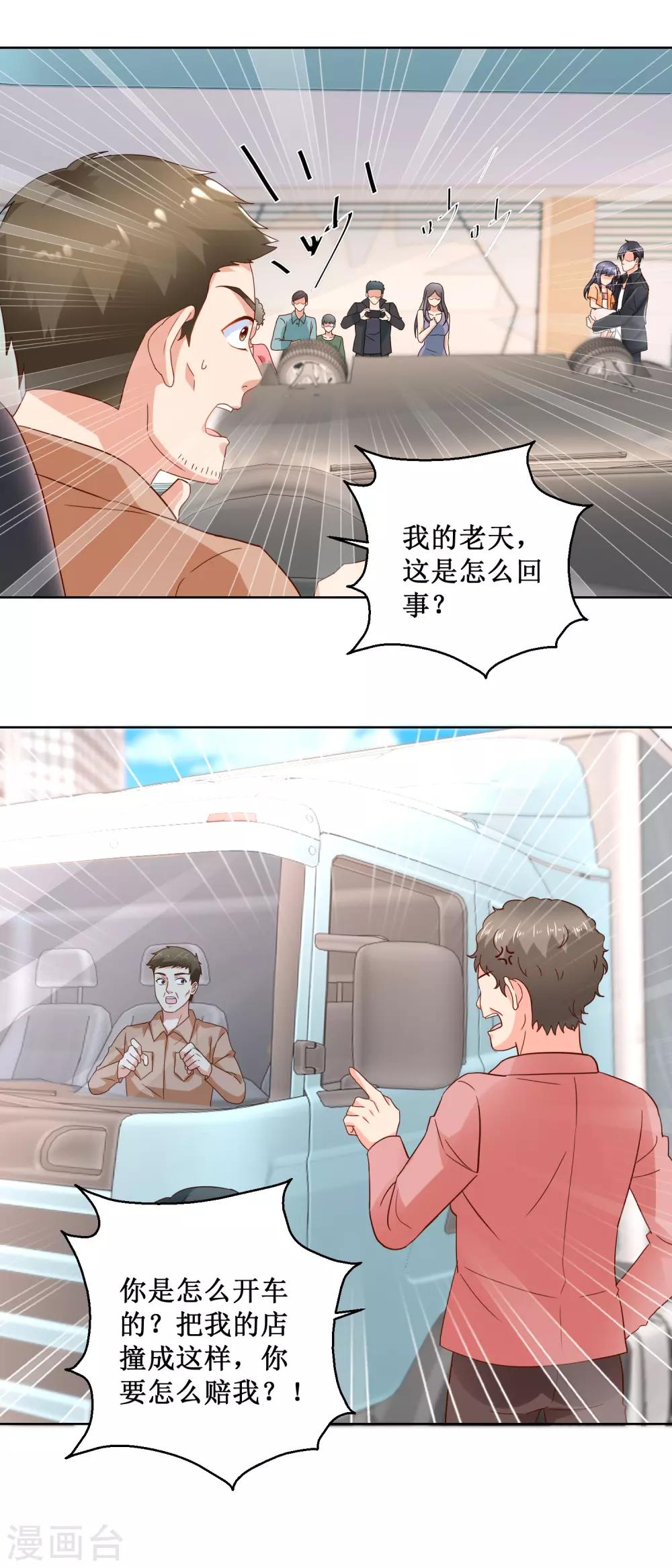 第39话 车祸现场-第39话